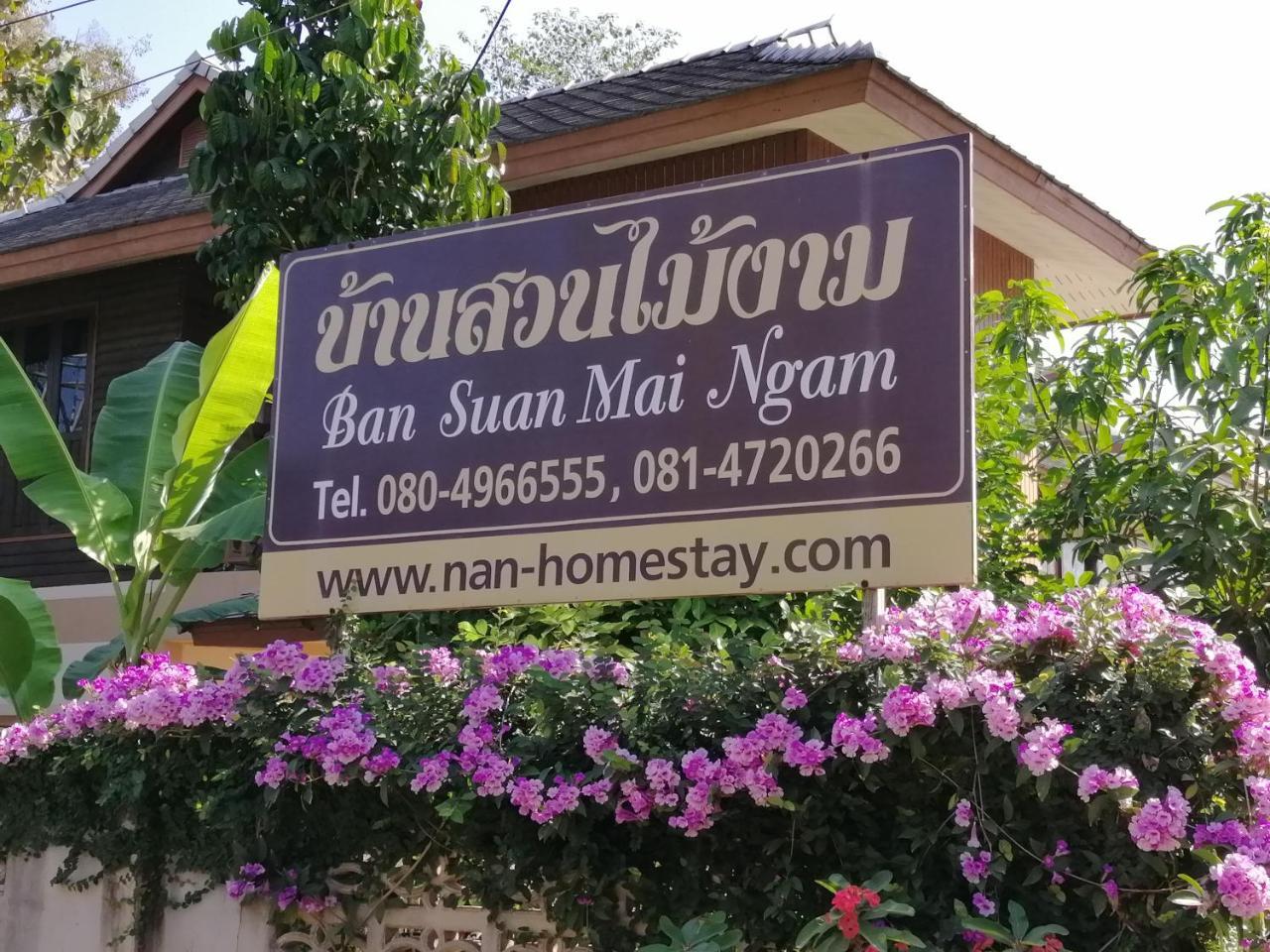 Hotel Ban Suan Mai Ngam Nan Exterior foto